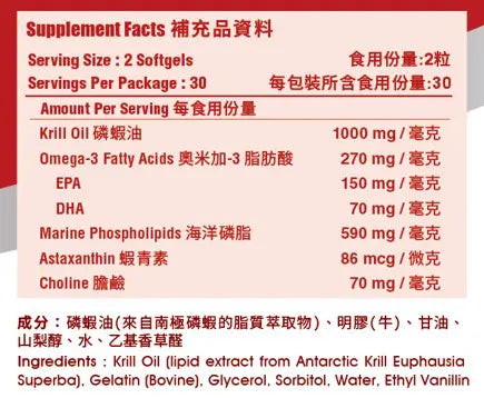 Holos 新活方 - 極蝦油 (60粒) | Omega-3 吸收率比魚油高1.5倍 <$228盒起>