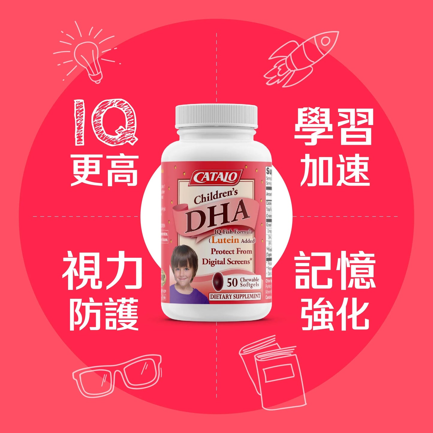 CATALO 家得路 - 兒童DHA活腦IQ葉黃素配方 100粒 (50粒x2) <$348盒起>