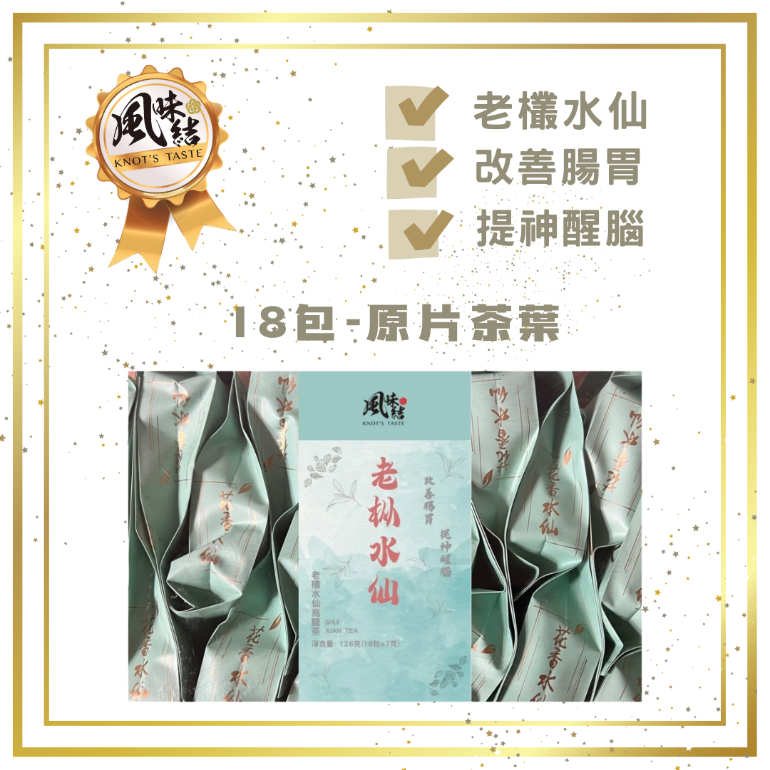 老欉水仙烏龍茶 (7gX18包) <$78盒起>