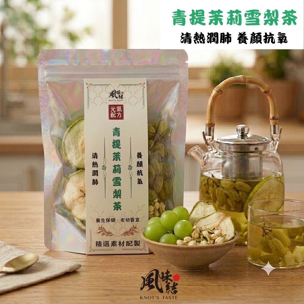 青提茉莉雪梨茶(6入)