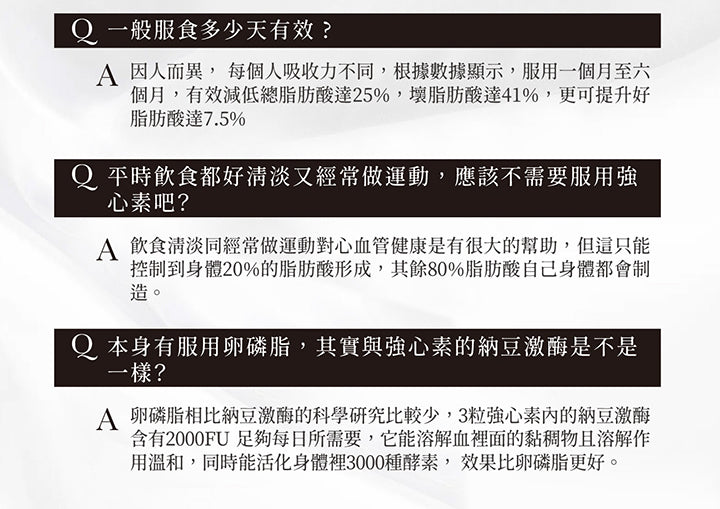 日本命力 - 強心素 (60粒裝)<$388盒起>