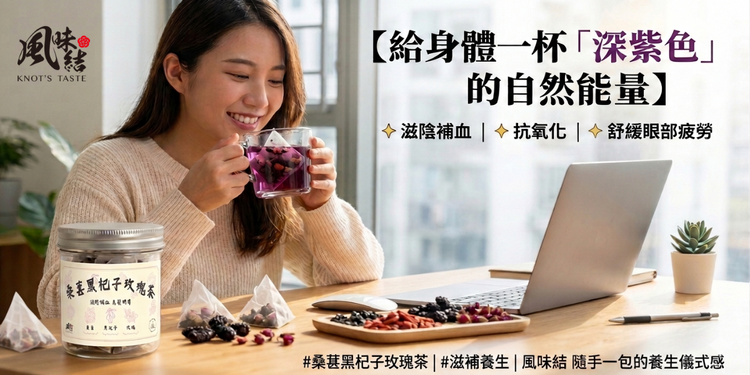 多年傳承「滋補養生茶」