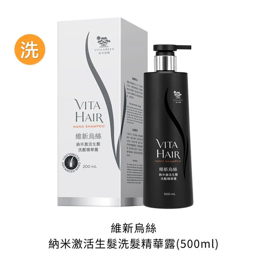 維特健靈 - 【洗髮．生髮】維新烏絲納米激活生髮洗髮精華露 500mL  (1/2/4盒裝) $498起