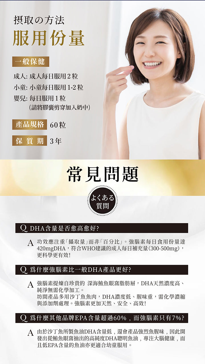 日本命力 - 強腦素 (60粒裝）<$388盒起>