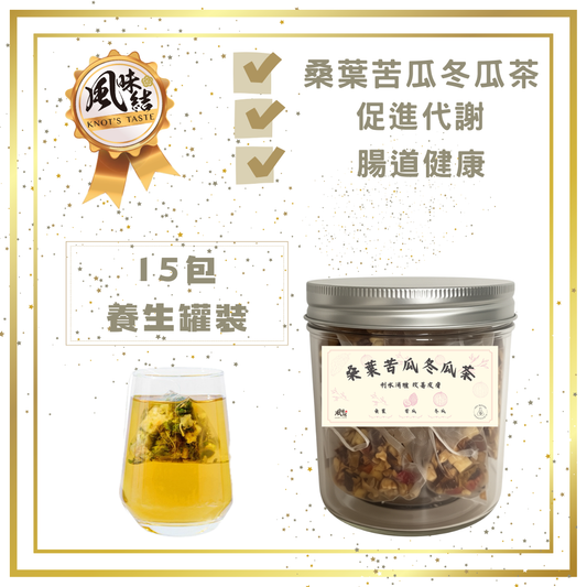 桑葉苦瓜冬瓜茶15包