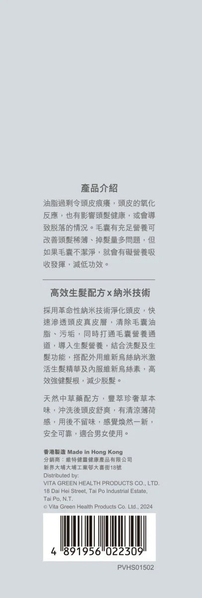 維特健靈 - 【洗髮．生髮】維新烏絲納米激活生髮洗髮精華露 500mL  (1/2/4盒裝) $498起