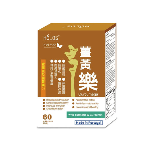 Holos 新活方 - 薑黃樂 (60粒）| 強效抗炎 <$198盒起>