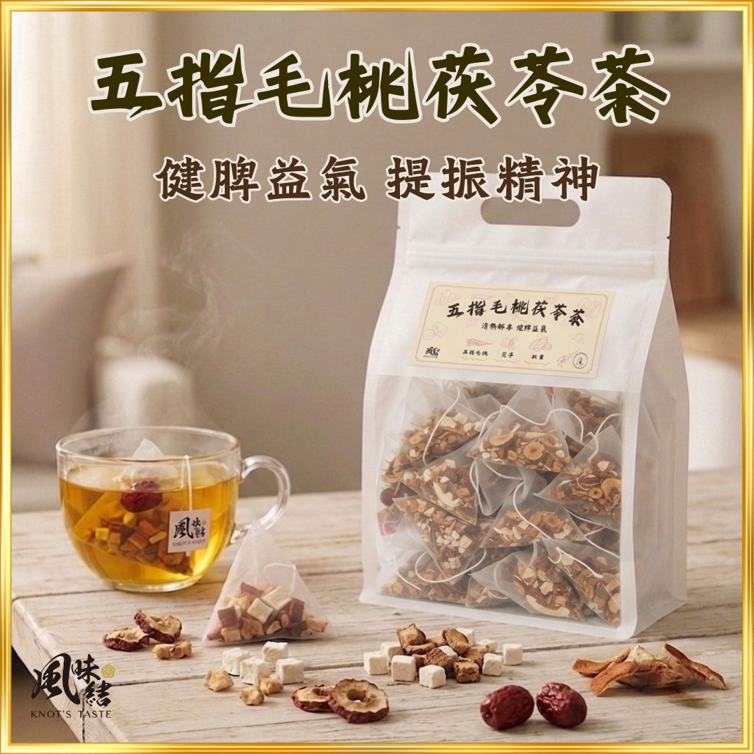 【香港養生】五指毛桃茯苓茶｜50包足料養生茶包推薦 - 風味結