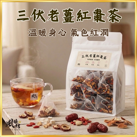 【香港養生】三伏老姜紅棗茶｜50包足料養生茶包推薦 - 風味結