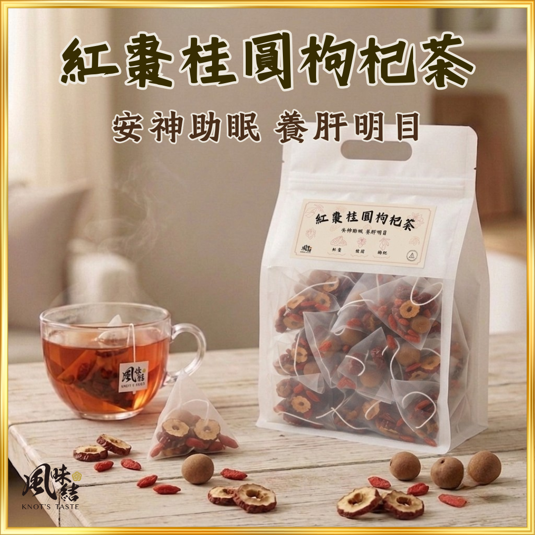 【香港養生】紅棗桂圓枸杞茶｜50包足料養生茶包推薦 - 風味結