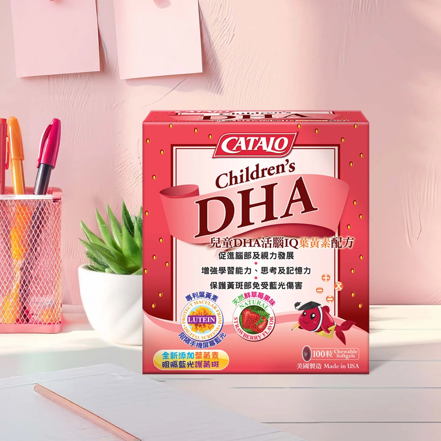 CATALO 家得路 - 兒童DHA活腦IQ葉黃素配方 100粒 (50粒x2) <$348盒起>