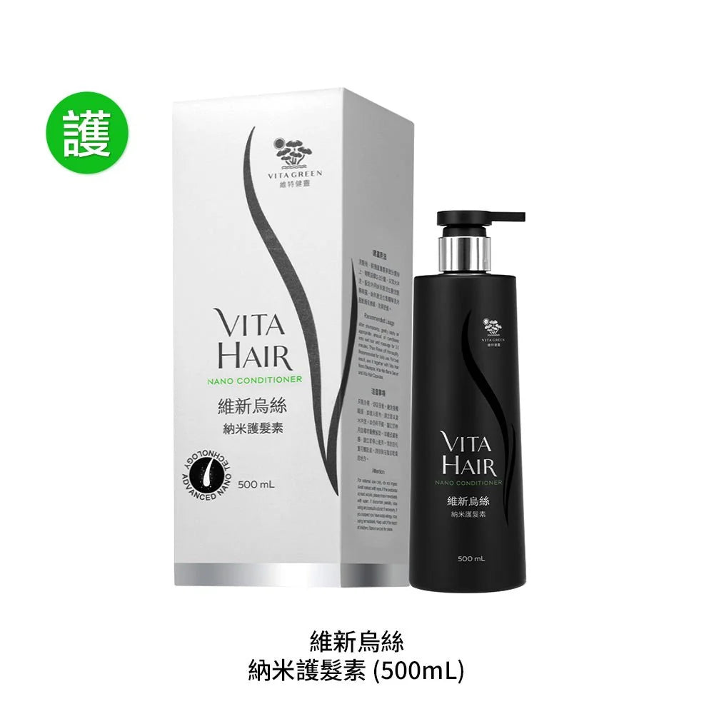 維特健靈 - 【深層滲透髮芯．修復髮絲】 維新烏絲納米護髮素 500mL  (1/2/4盒裝) $498起