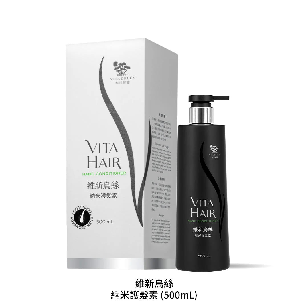 維特健靈 - 【深層滲透髮芯．修復髮絲】 維新烏絲納米護髮素 500mL  (1/2/4盒裝) $498起