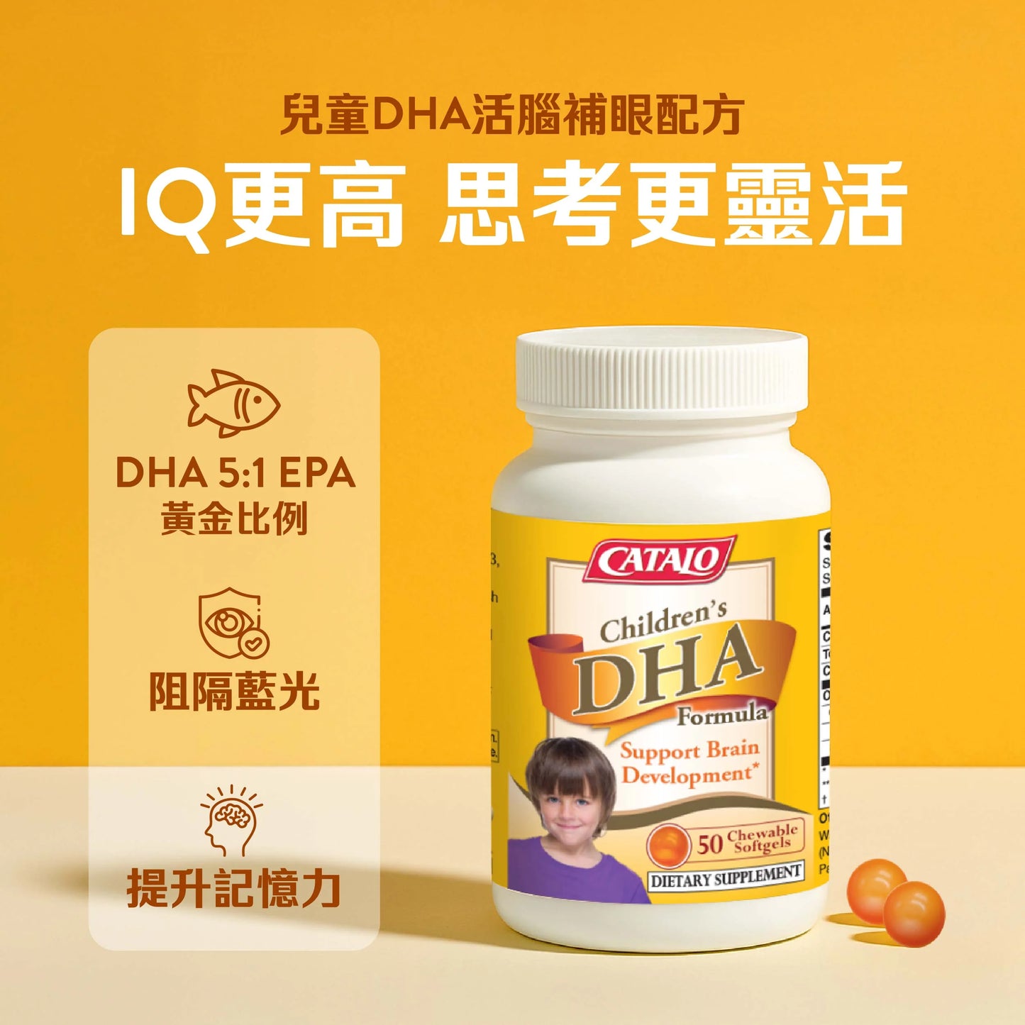 CATALO 家得路 - 兒童DHA活腦補眼配方 60粒 <$198盒起>