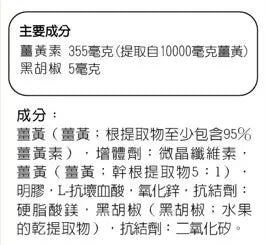 Holos 新活方 - 薑黃樂 (60粒）| 強效抗炎 <$198盒起>