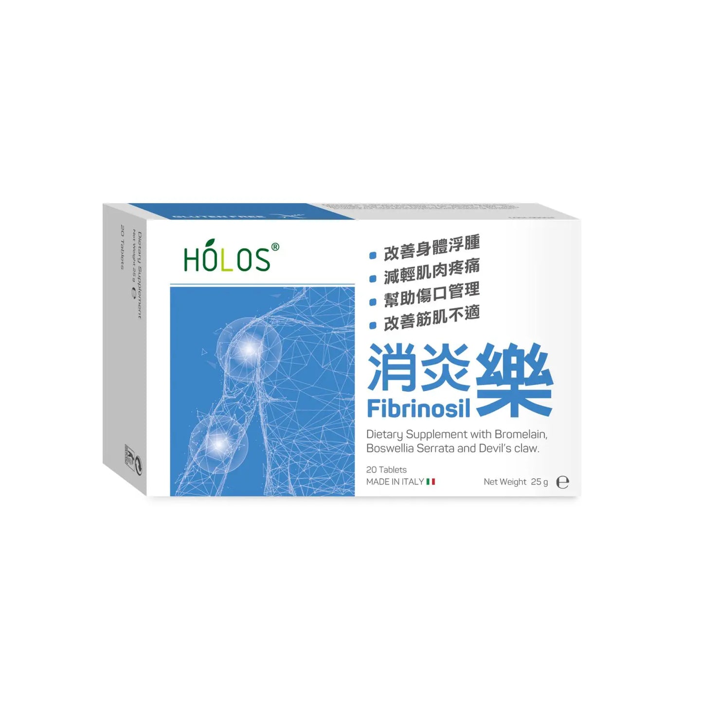 Holos 新活方 - 消炎樂（20粒）| 菠蘿蛋白酶 | 魔鬼爪 | 乳香 <$148盒起>