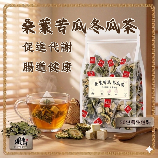 桑葉苦瓜冬瓜茶 （50包足料養生批發裝）