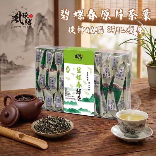碧螺春綠茶 (5gX25包) <$78盒起>