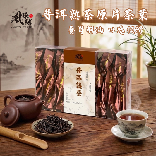 普洱熟茶 (5gX25包) <$78盒起>