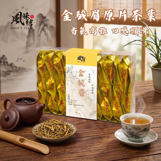 金駿眉紅茶 (5gX25包) <$78盒起>