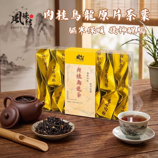 肉桂烏龍茶 (7gX18包) <$78盒起>