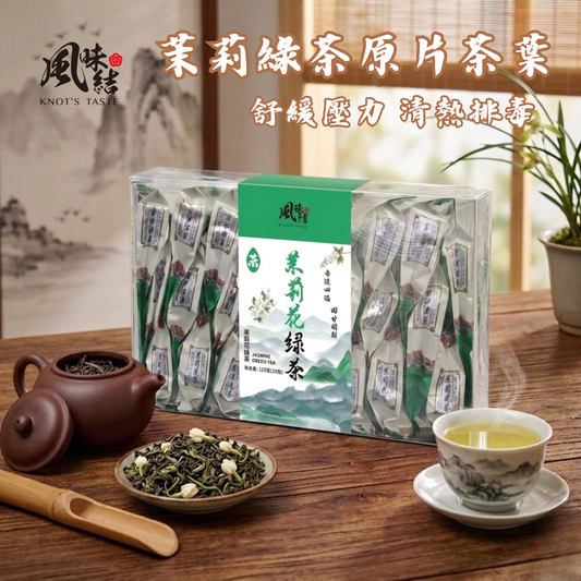 茉莉花綠茶 (5gX25包) <$78盒起>