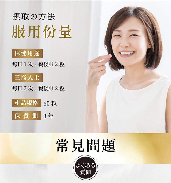 日本命力 - 強心素 (60粒裝）<$388盒起>