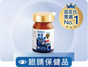 日本命力 - 美目藍莓素 （60粒裝）<$388盒起>