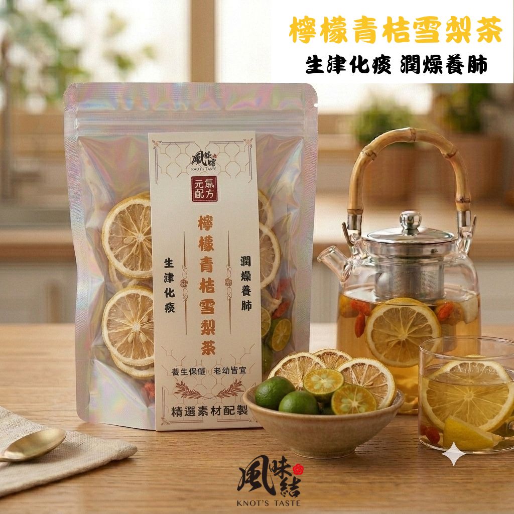檸檬青桔雪梨茶（6入）