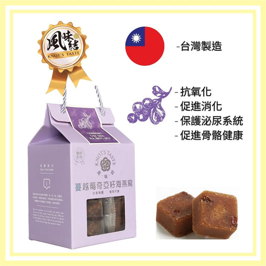 台灣蔓越莓奇亞籽海燕窩黑糖磚養生茶