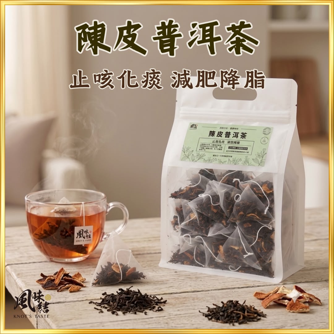 【香港養生】陳皮普洱茶｜60包足料養生茶包推薦 - 風味結