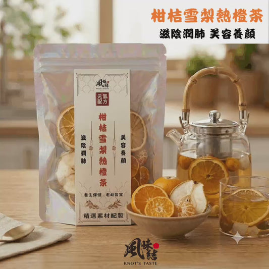 柑桔雪梨熱橙茶（6入）